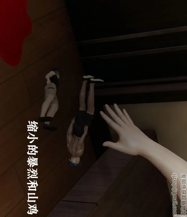 漫画《[3D]为所欲为》29第39张图