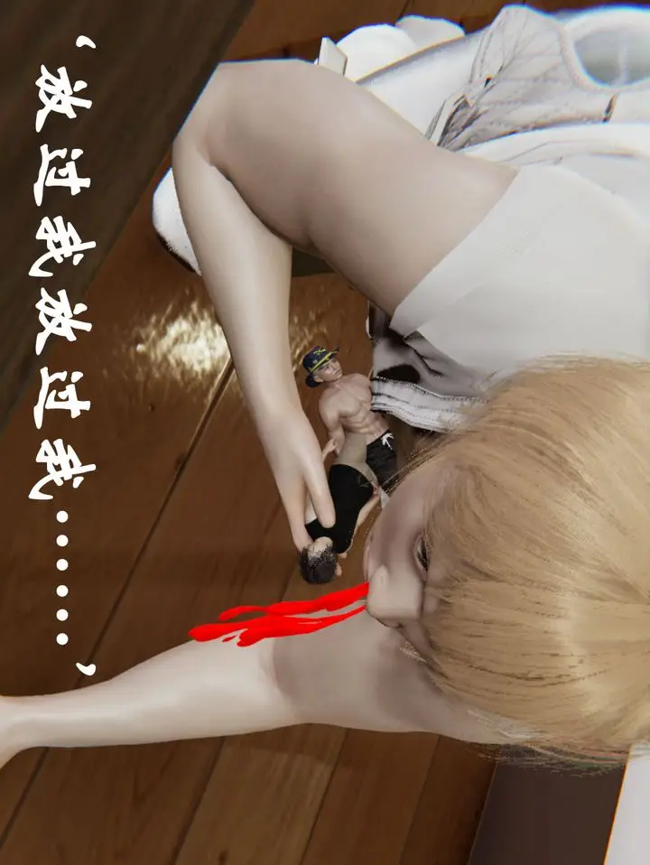 漫画《[3D]为所欲为》29第40张图