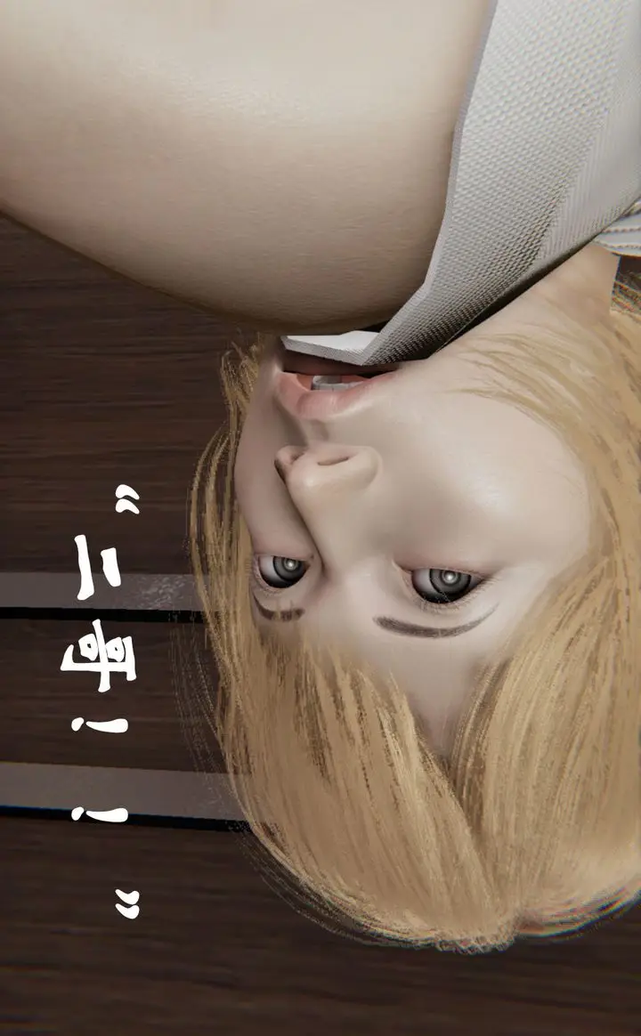 漫画《[3D]为所欲为》29第46张图