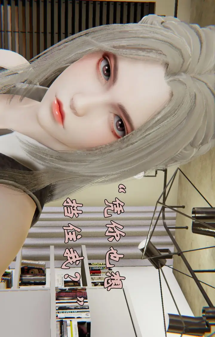 漫画《[3D]为所欲为》29第49张图