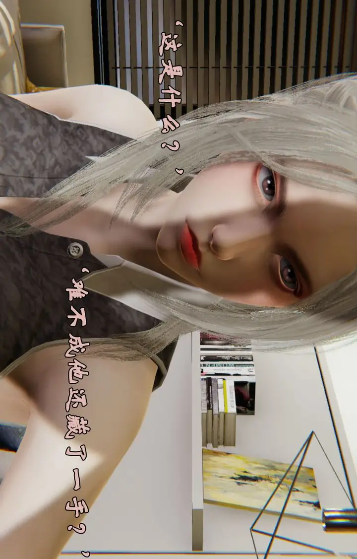 漫画《[3D]为所欲为》29第51张图