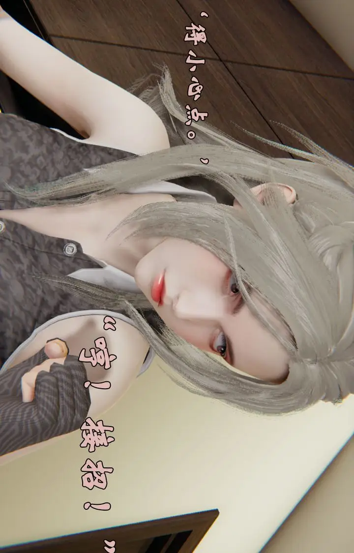 漫画《[3D]为所欲为》29第52张图