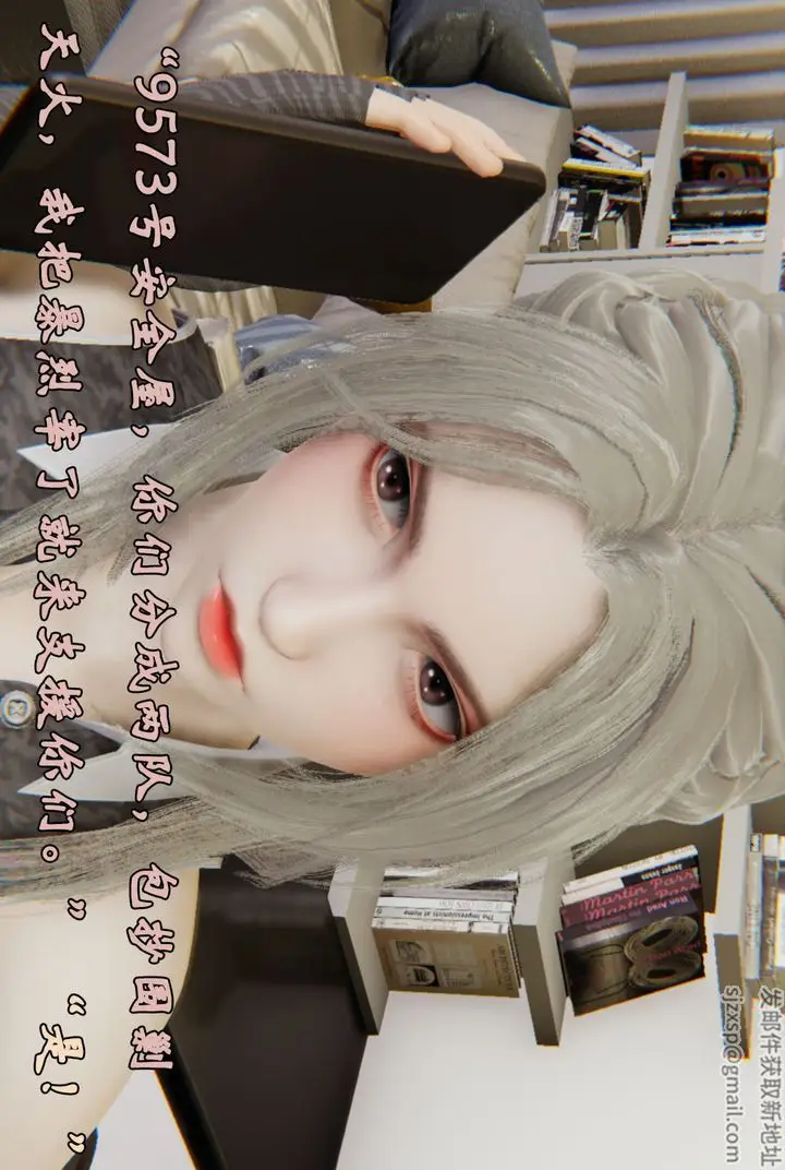 漫画《[3D]为所欲为》29第58张图