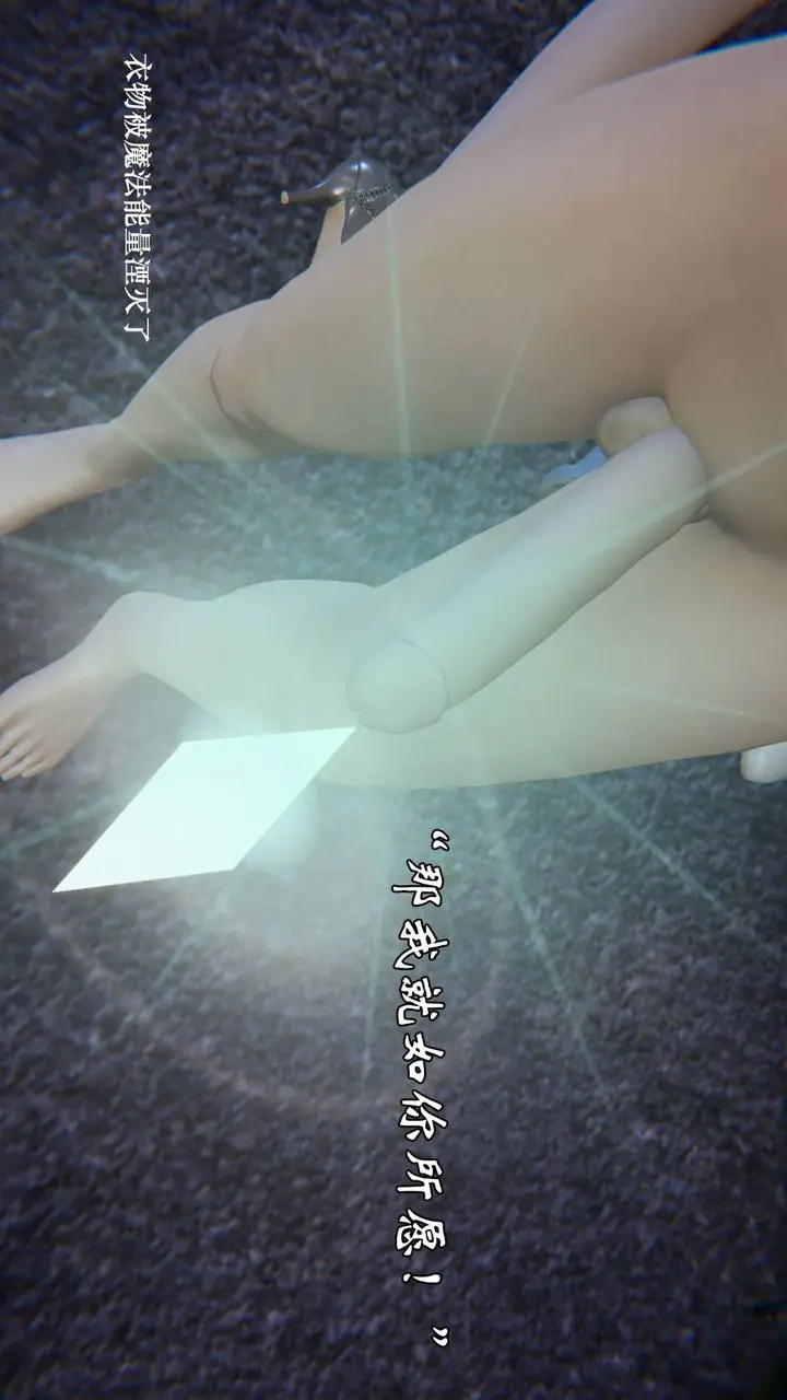 漫画《[3D]为所欲为》55第13张图