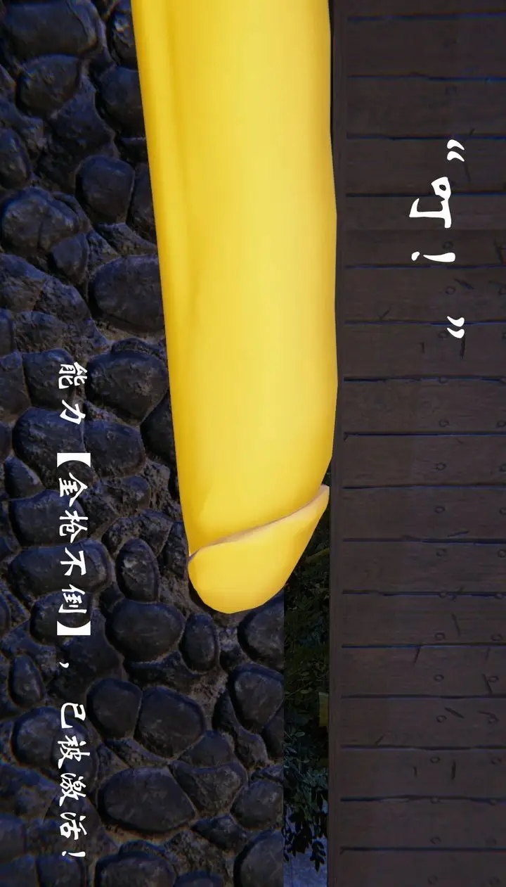 漫画《[3D]为所欲为》55第14张图