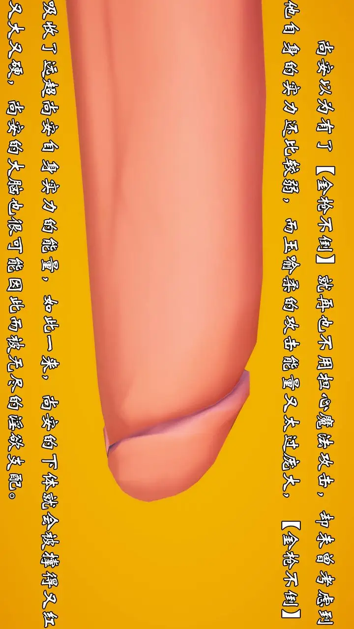 漫画《[3D]为所欲为》55第15张图