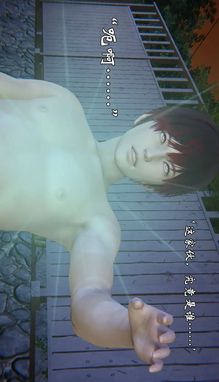 漫画《[3D]为所欲为》55第16张图