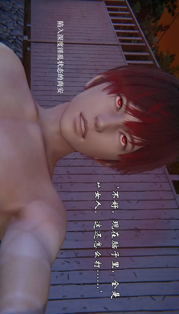 漫画《[3D]为所欲为》55第17张图