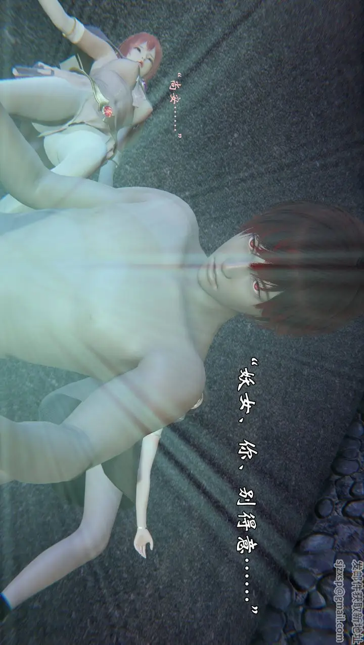 漫画《[3D]为所欲为》55第20张图