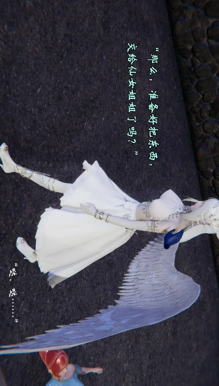 漫画《[3D]为所欲为》55第26张图