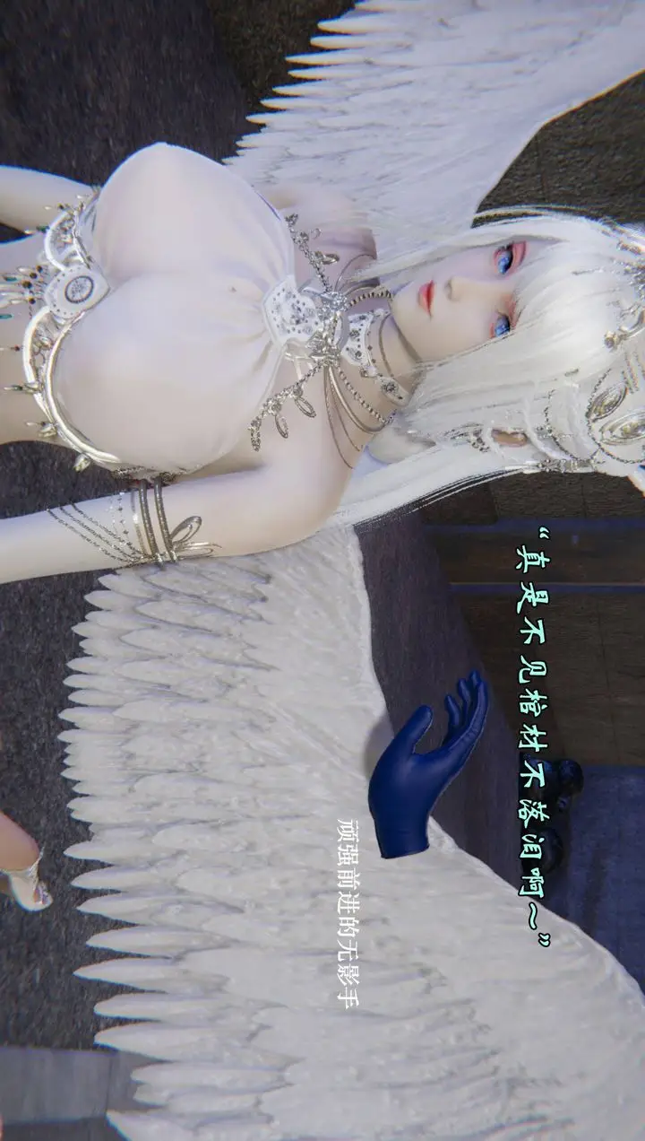 漫画《[3D]为所欲为》55第27张图