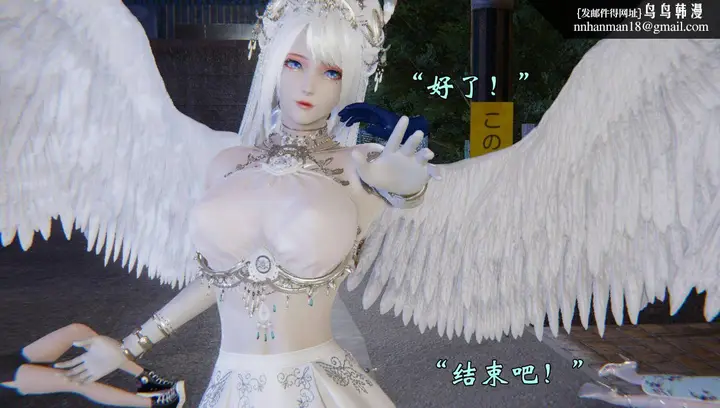 漫画《[3D]为所欲为》55第28张图