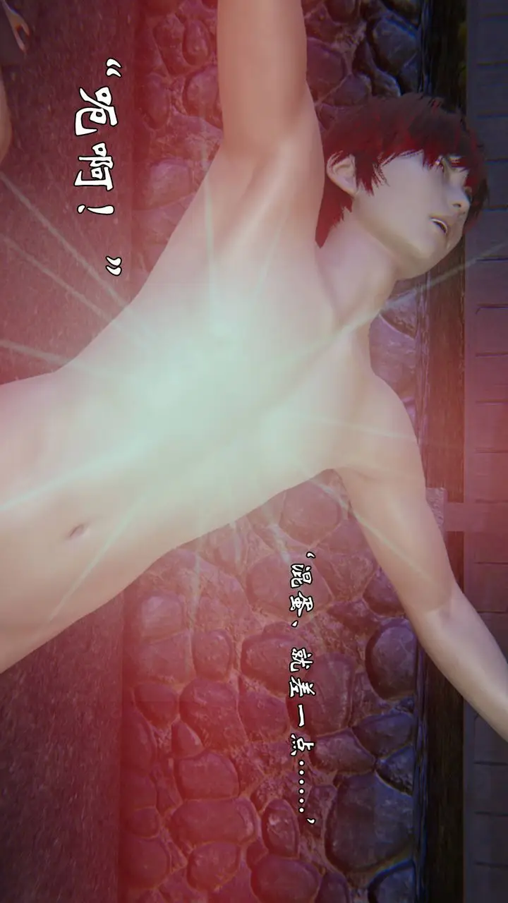 漫画《[3D]为所欲为》55第30张图