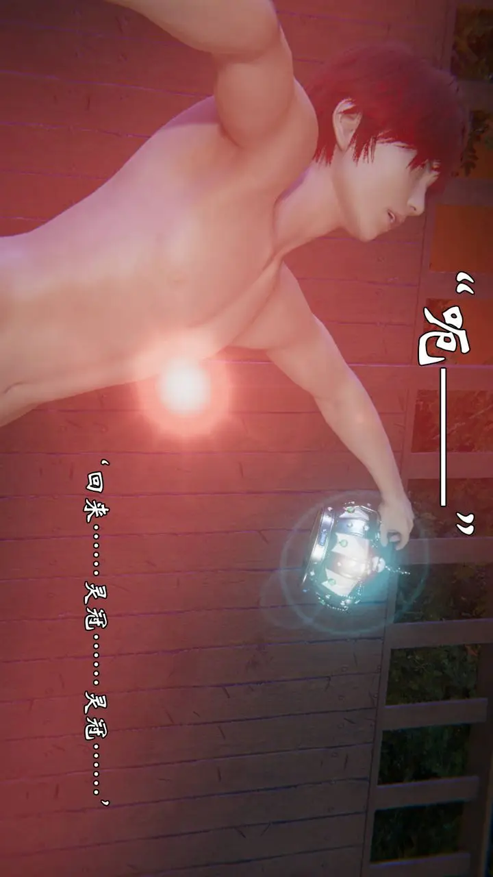 漫画《[3D]为所欲为》55第37张图