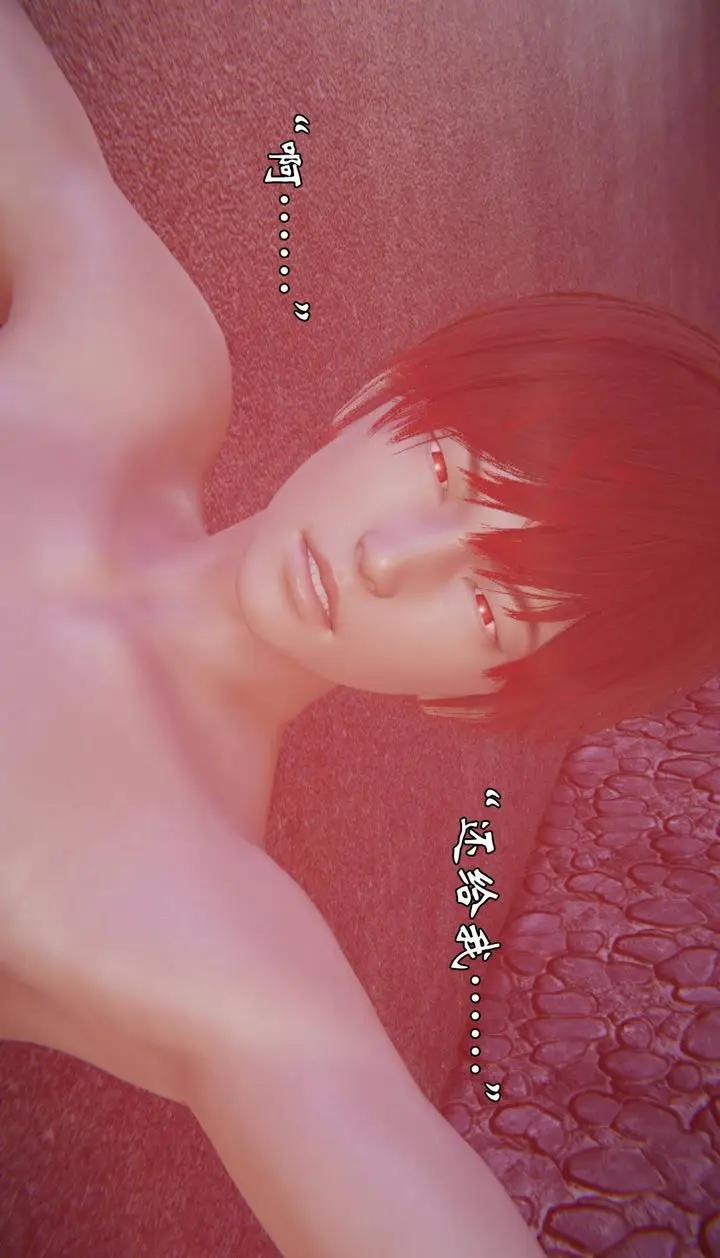 漫画《[3D]为所欲为》55第38张图