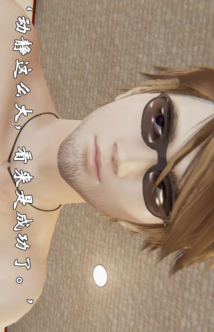 漫画《[3D]为所欲为》31第27张图