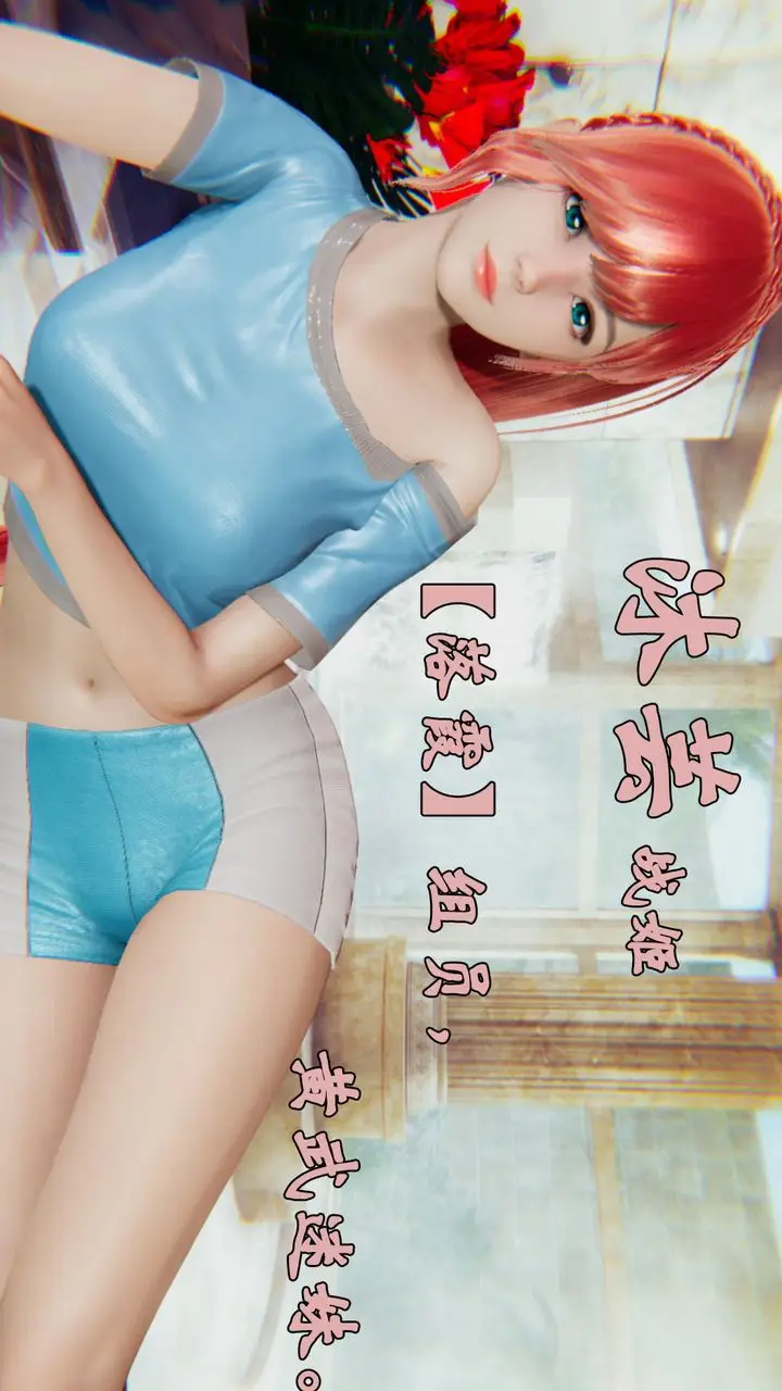 漫画《[3D]为所欲为》31第3张图