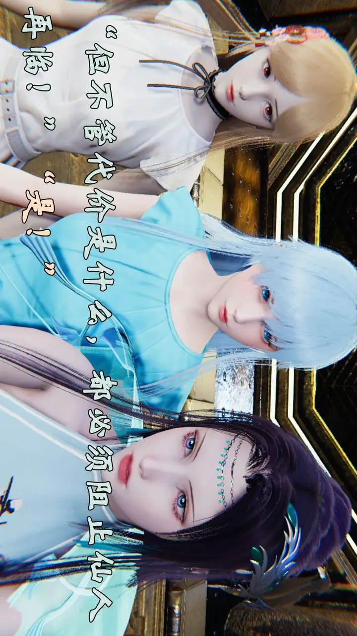 漫画《[3D]为所欲为》31第43张图