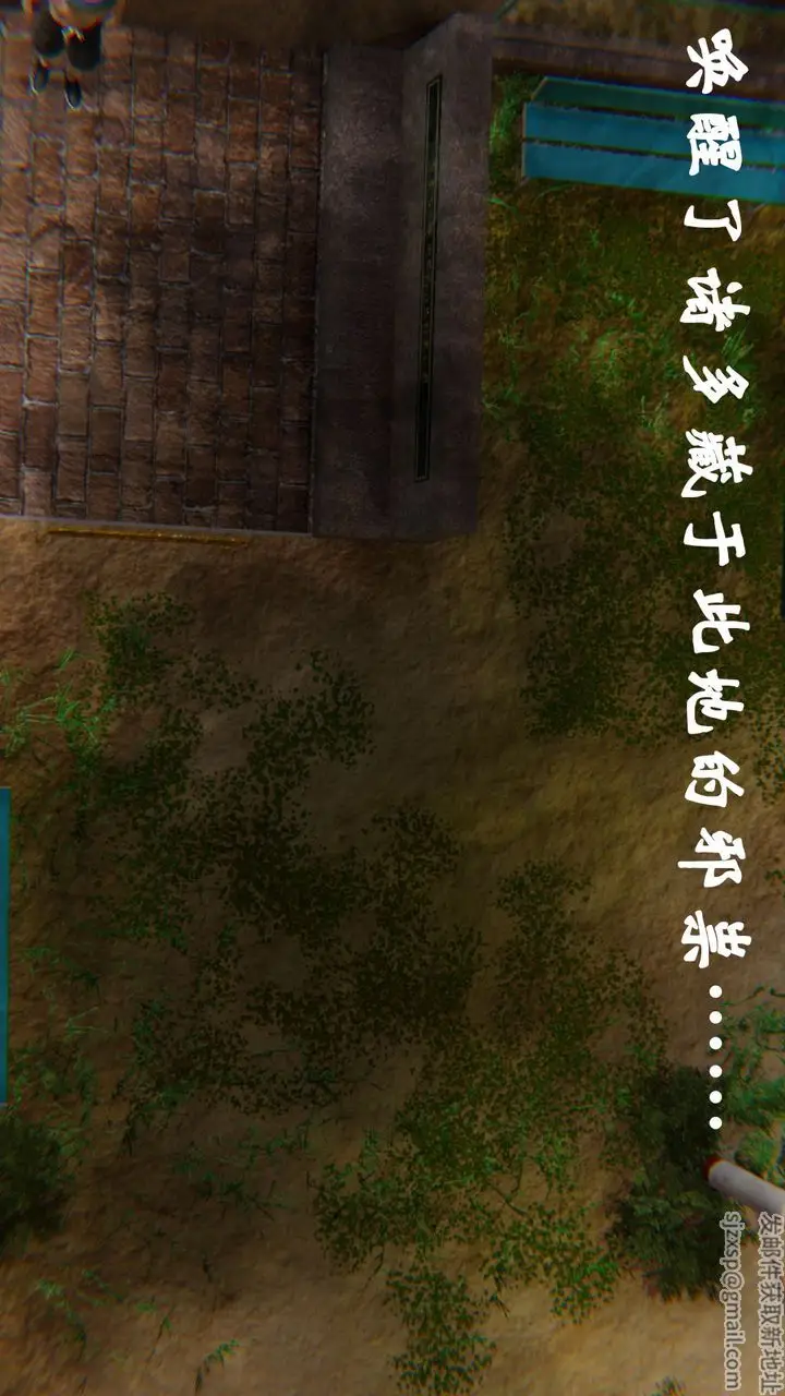 漫画《[3D]为所欲为》31第52张图