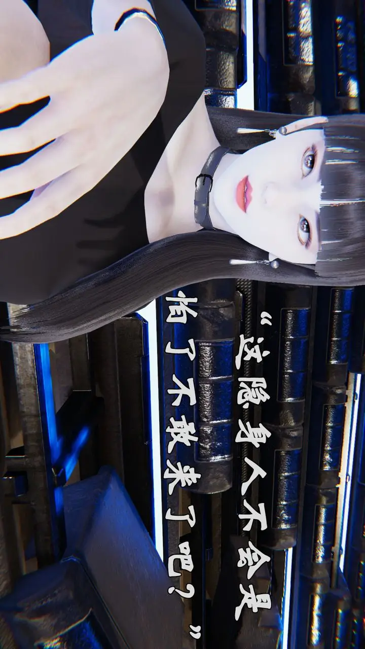 漫画《[3D]为所欲为》31第6张图