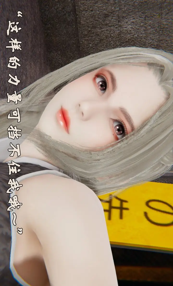 漫画《[3D]为所欲为》31第64张图