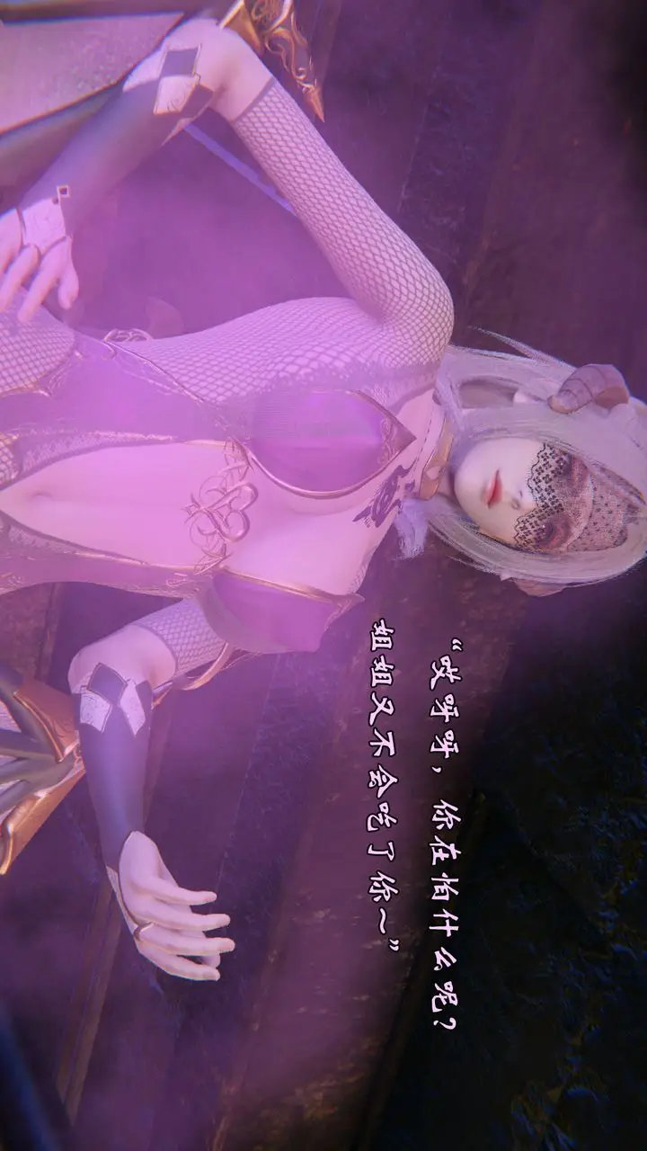 漫画《[3D]为所欲为》48第17张图