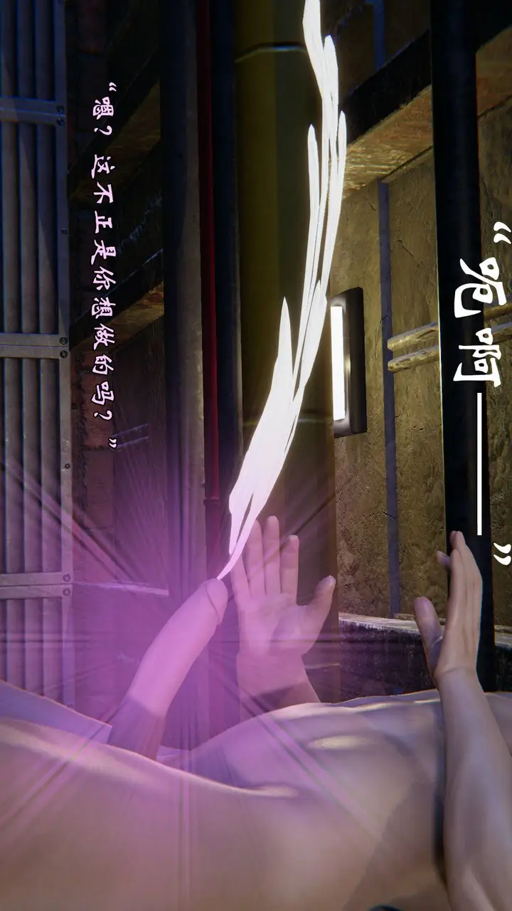 漫画《[3D]为所欲为》48第21张图