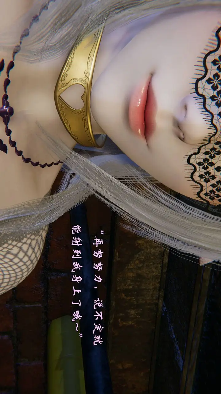 漫画《[3D]为所欲为》48第22张图
