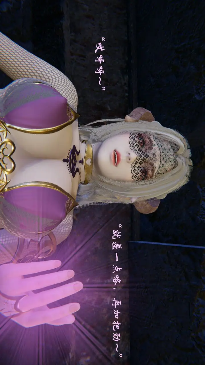 漫画《[3D]为所欲为》48第25张图