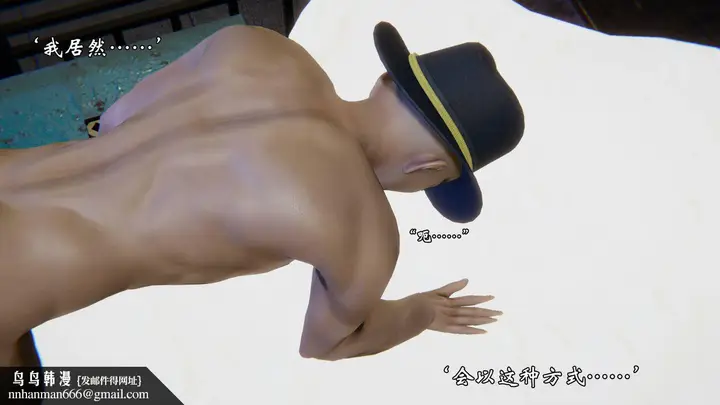 漫画《[3D]为所欲为》48第27张图