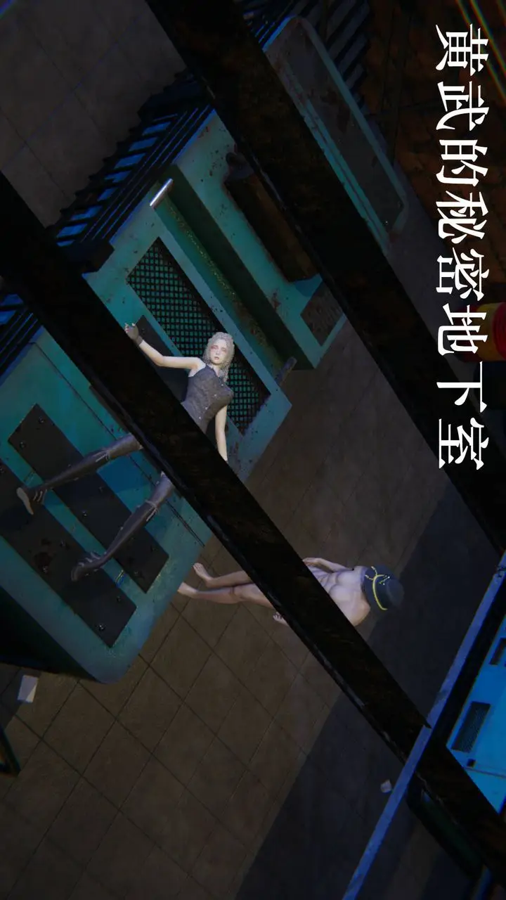 漫画《[3D]为所欲为》48第3张图