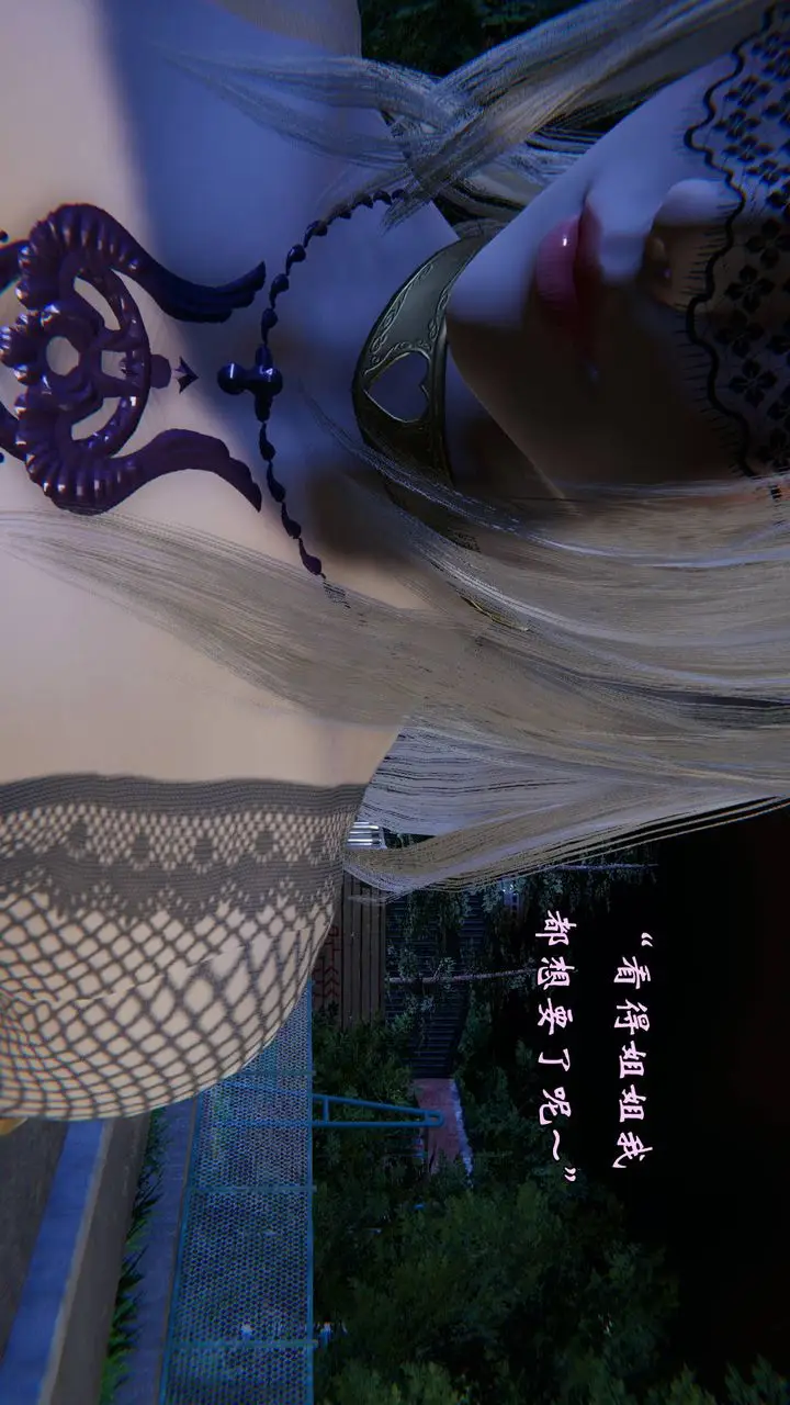 漫画《[3D]为所欲为》48第40张图