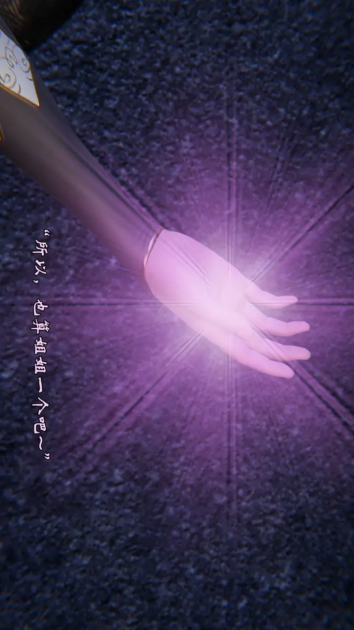 漫画《[3D]为所欲为》48第41张图