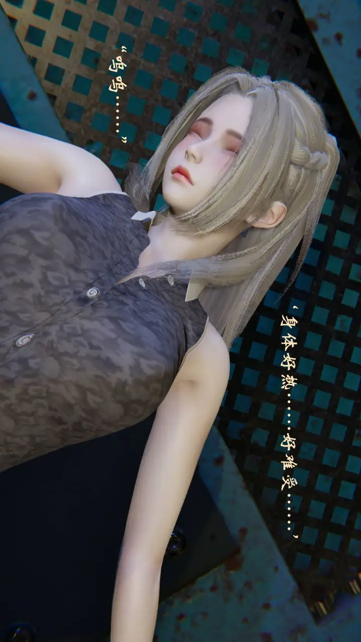 漫画《[3D]为所欲为》48第5张图