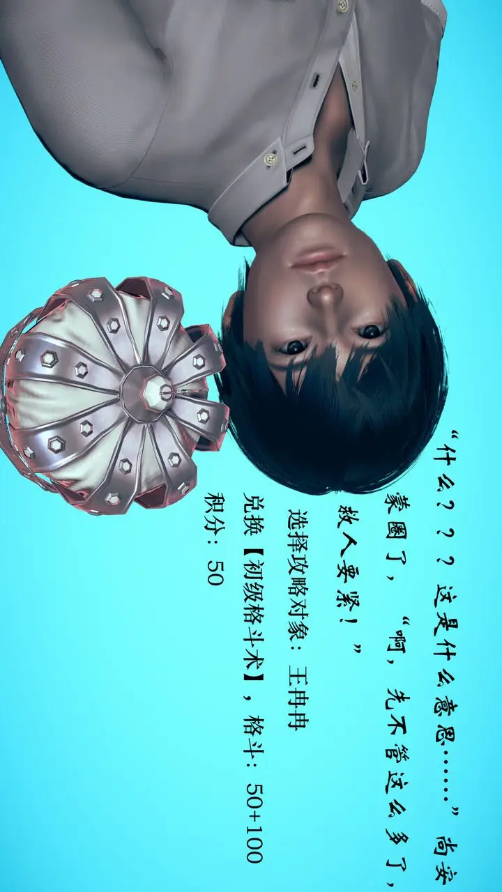 漫画《[3D]为所欲为》04第16张图