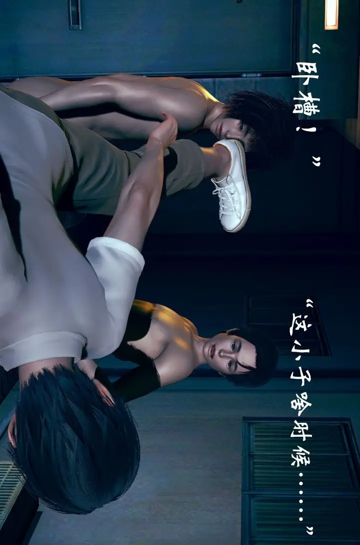漫画《[3D]为所欲为》04第20张图