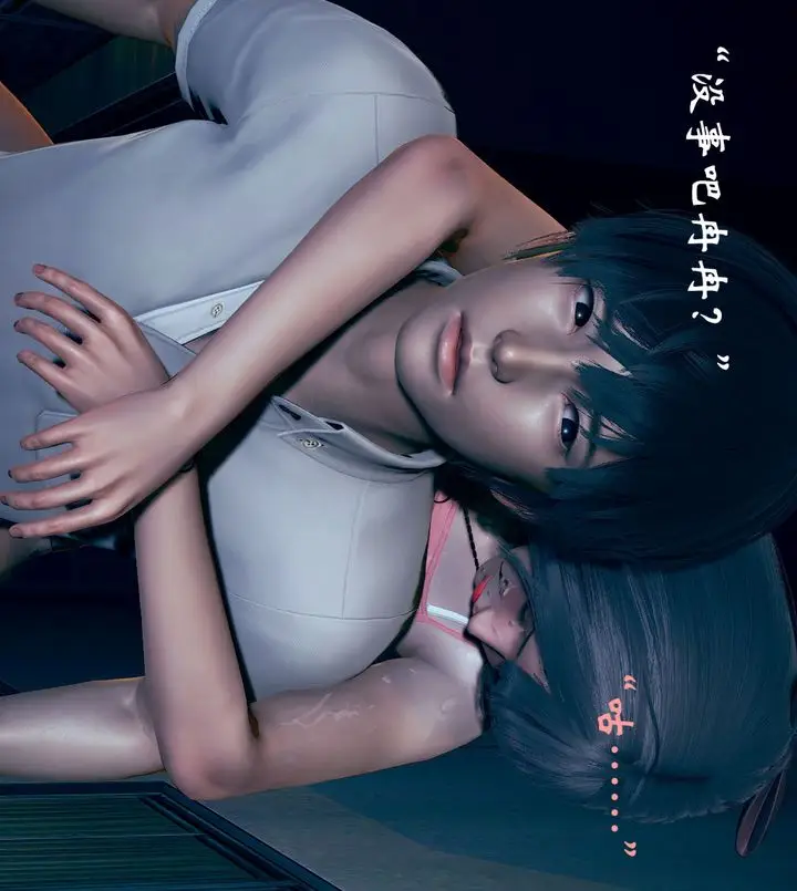 漫画《[3D]为所欲为》04第29张图