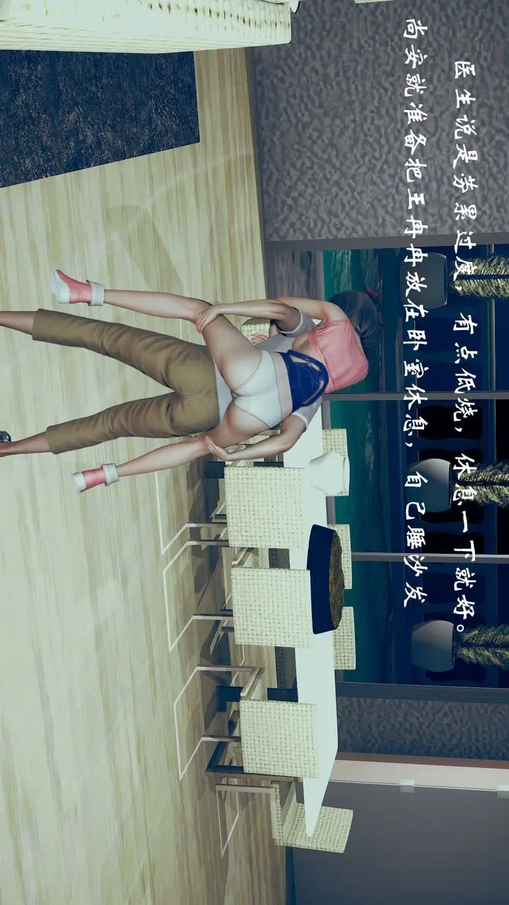 漫画《[3D]为所欲为》04第31张图