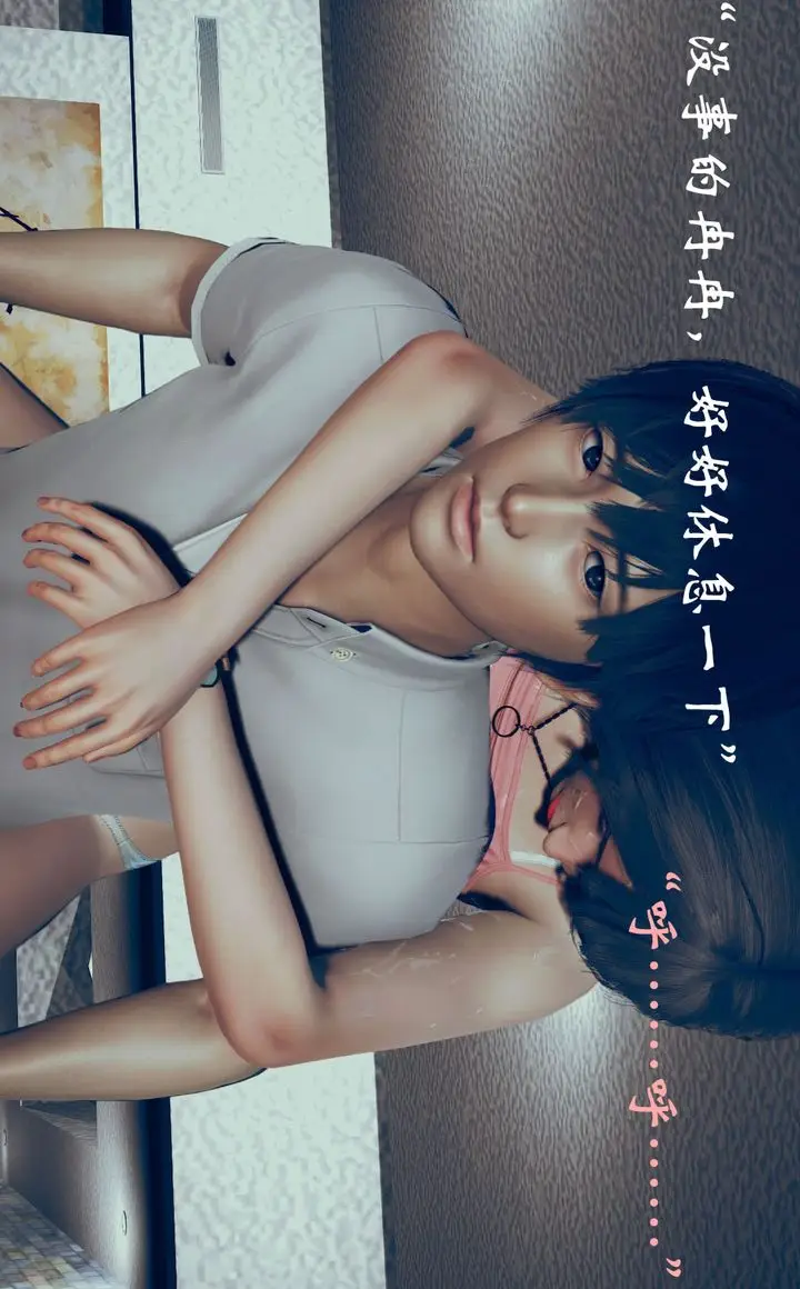 漫画《[3D]为所欲为》04第32张图