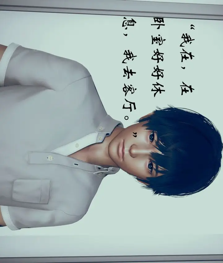 漫画《[3D]为所欲为》04第35张图