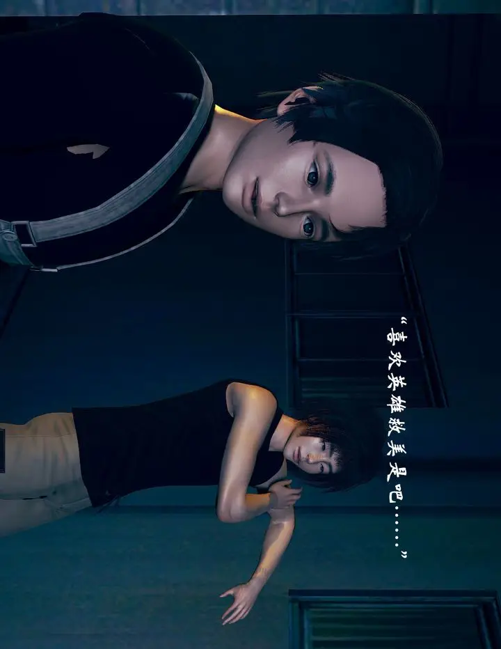 漫画《[3D]为所欲为》04第4张图