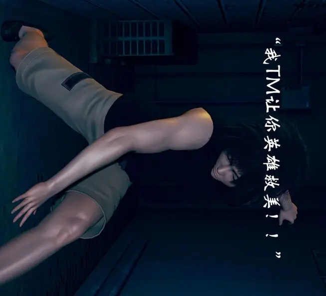 漫画《[3D]为所欲为》04第5张图