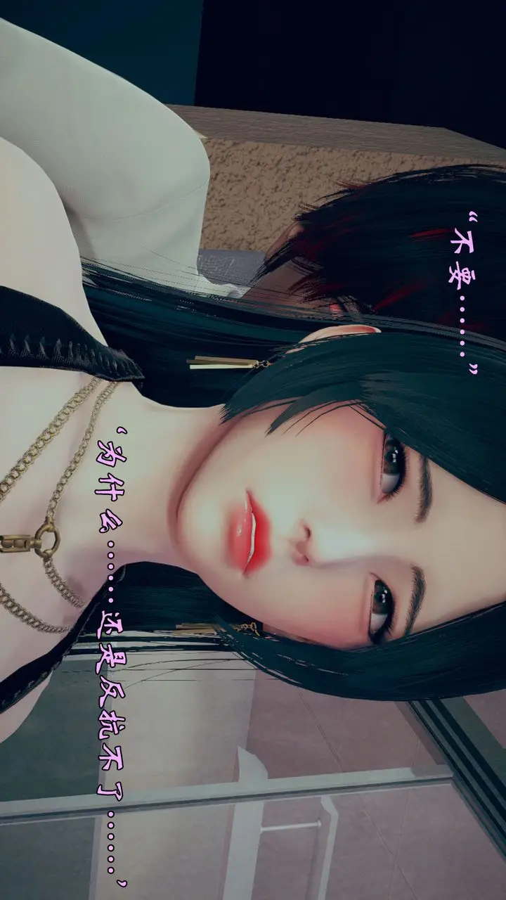 漫画《[3D]为所欲为》11第14张图
