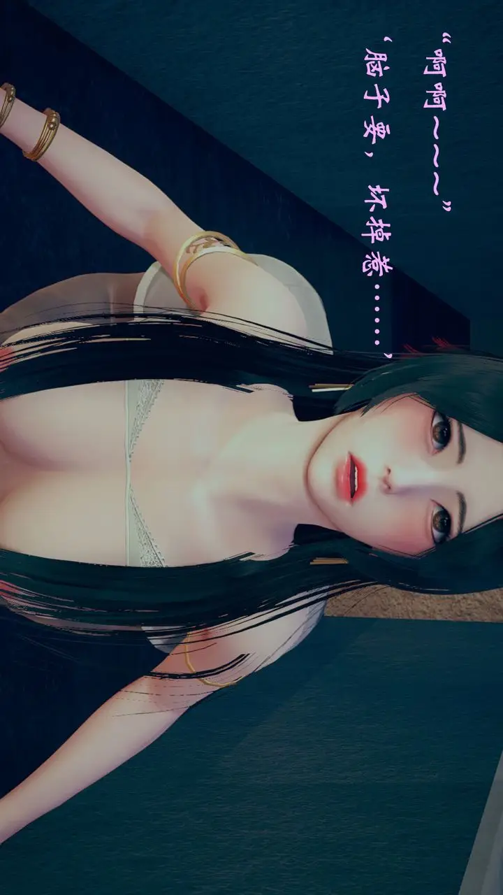 漫画《[3D]为所欲为》11第30张图