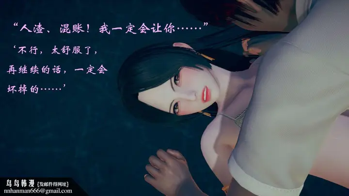 漫画《[3D]为所欲为》11第42张图
