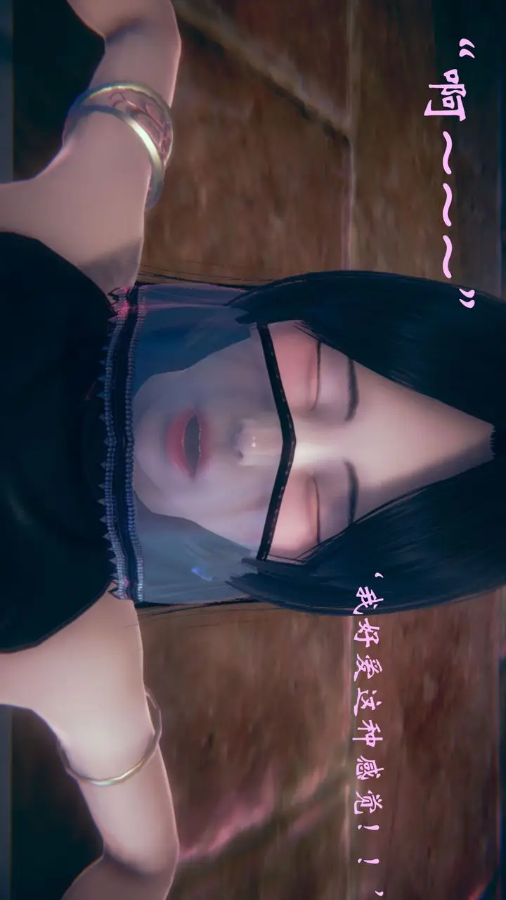 漫画《[3D]为所欲为》16第16张图