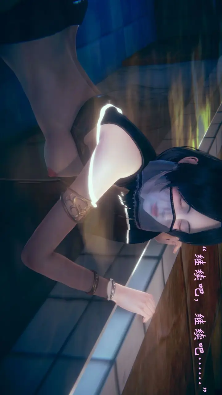 漫画《[3D]为所欲为》16第18张图