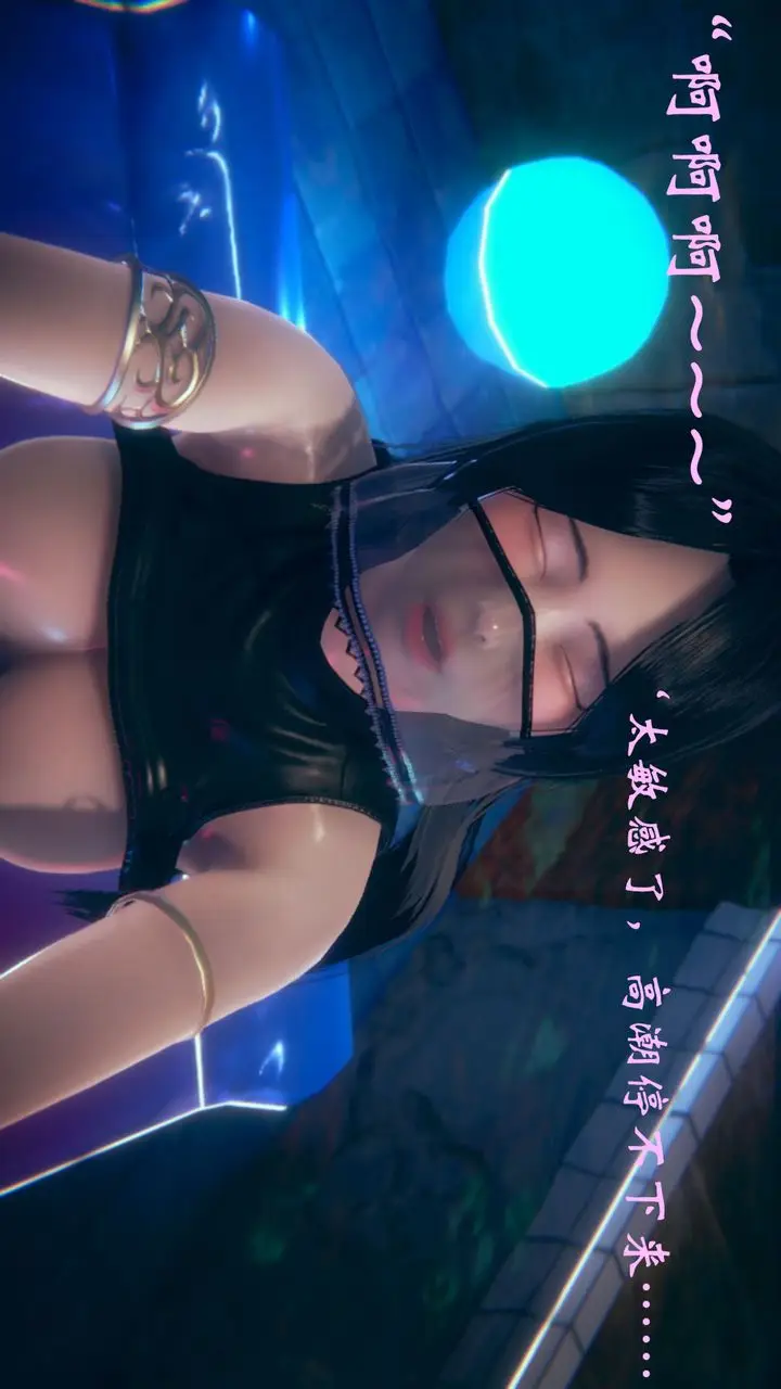 漫画《[3D]为所欲为》16第31张图