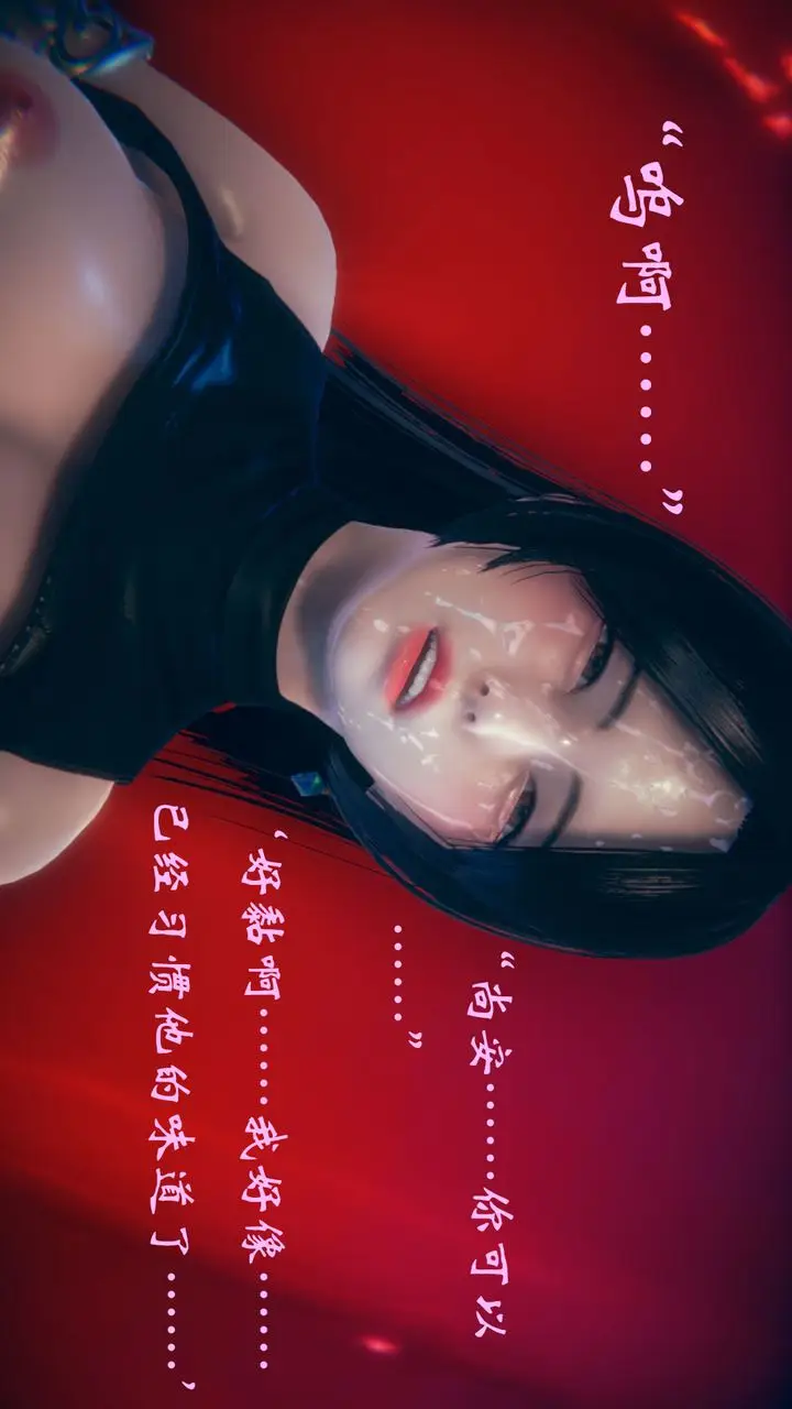 漫画《[3D]为所欲为》16第42张图