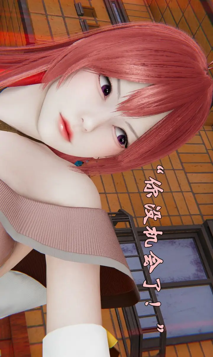 漫画《[3D]为所欲为》37第10张图